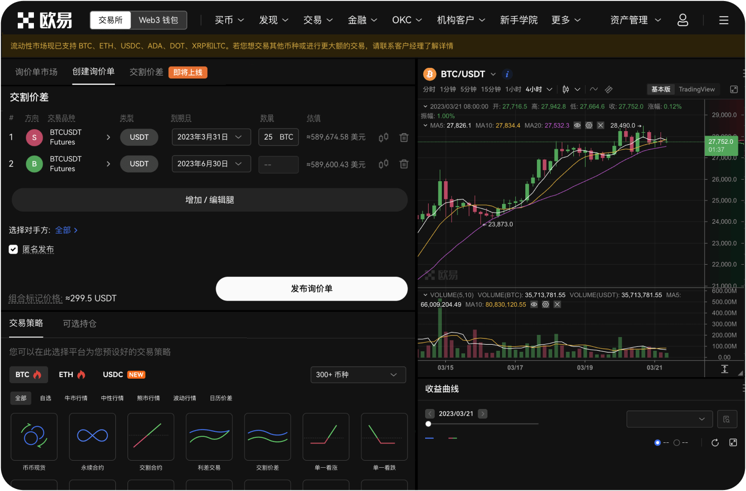 如何在官网设置“卖平”快捷方式